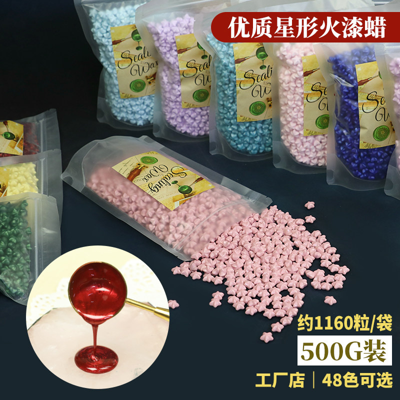 星形火漆蜡粒 封口火漆wax复古火漆印章封蜡 48色混色金色500g/袋