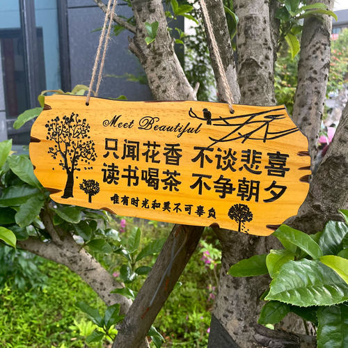 定制个性木牌美丽庭院门牌花园指示牌创意阳台装饰木质挂牌刻字