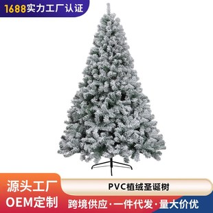 豪华加密圣诞节装 圣诞树家用植绒落雪白色喷雪树2024新款 饰品摆件