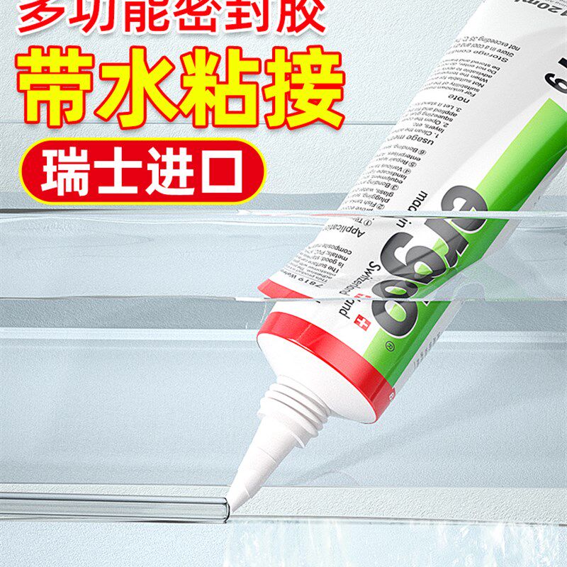 水中胶堵漏胶pvc水管补漏胶鱼缸泳池止水修补专用强力透明胶水