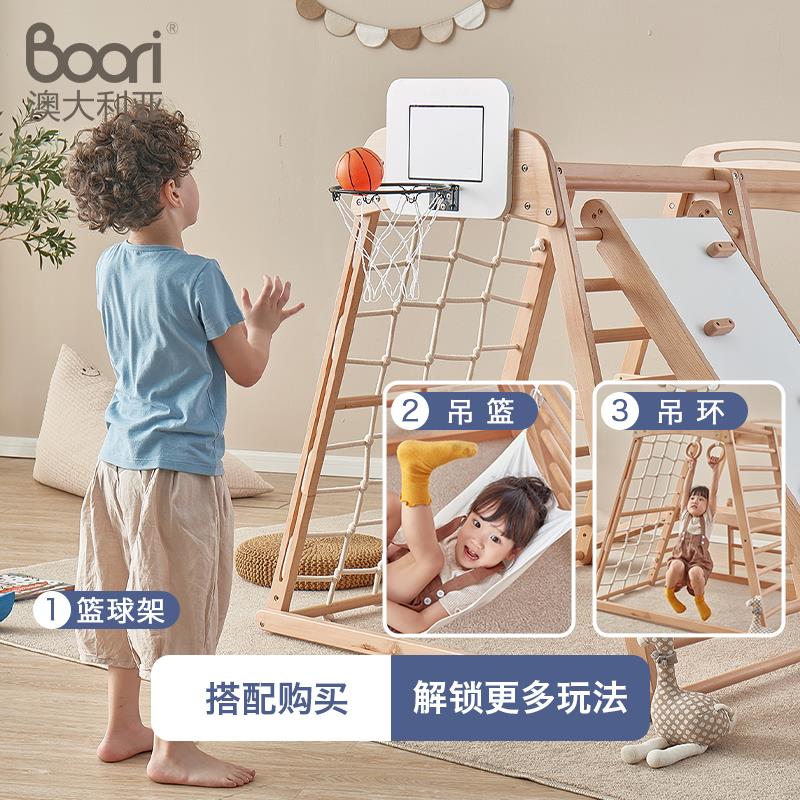 Boori进口实木儿童攀爬架 家用室内秋千滑梯组合 游乐设备家庭游