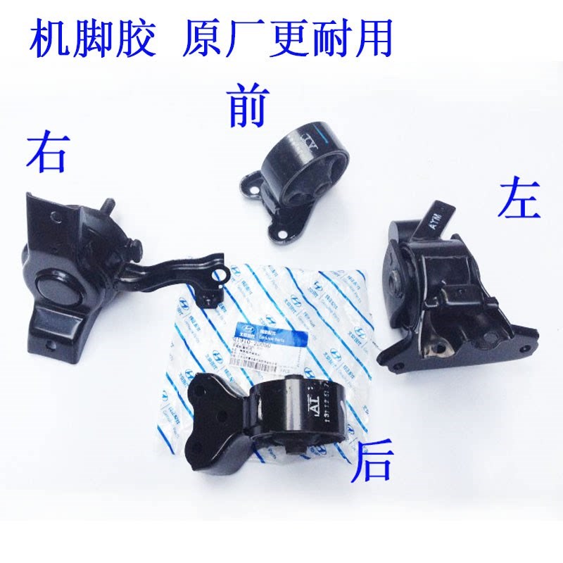 适用现代伊兰特发动机支架起亚赛拉图机爪垫发动机脚胶变速箱支架