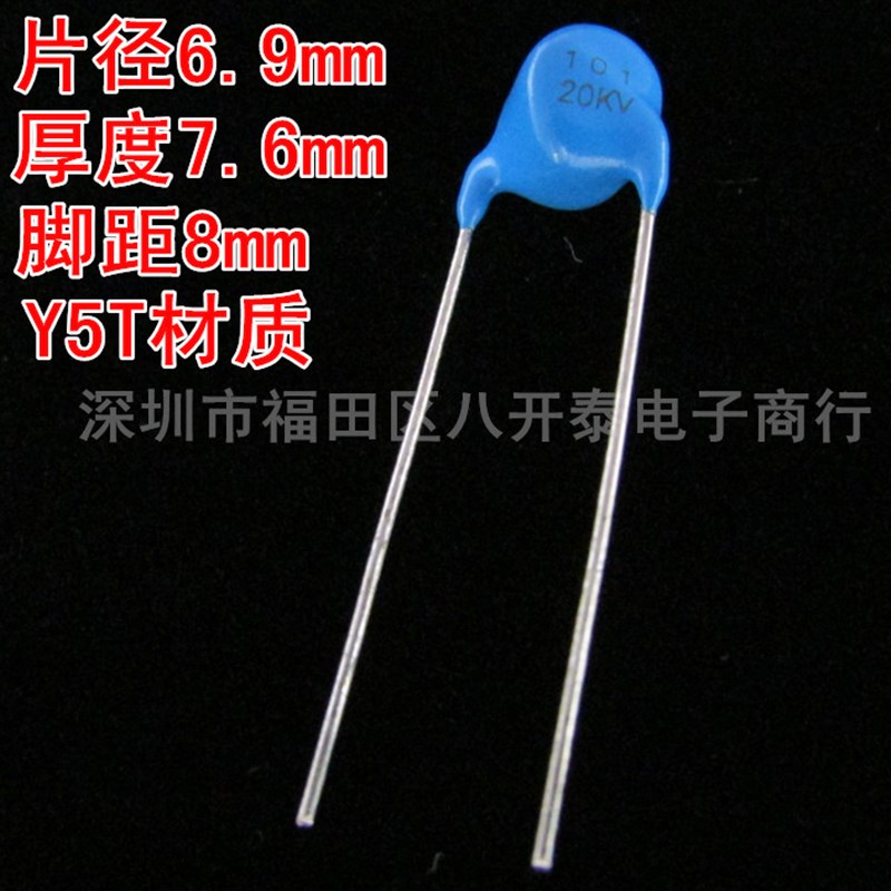 100PF20KV 101 20KV 100PF 20000V Y5T 高压陶瓷电容器 100个33元