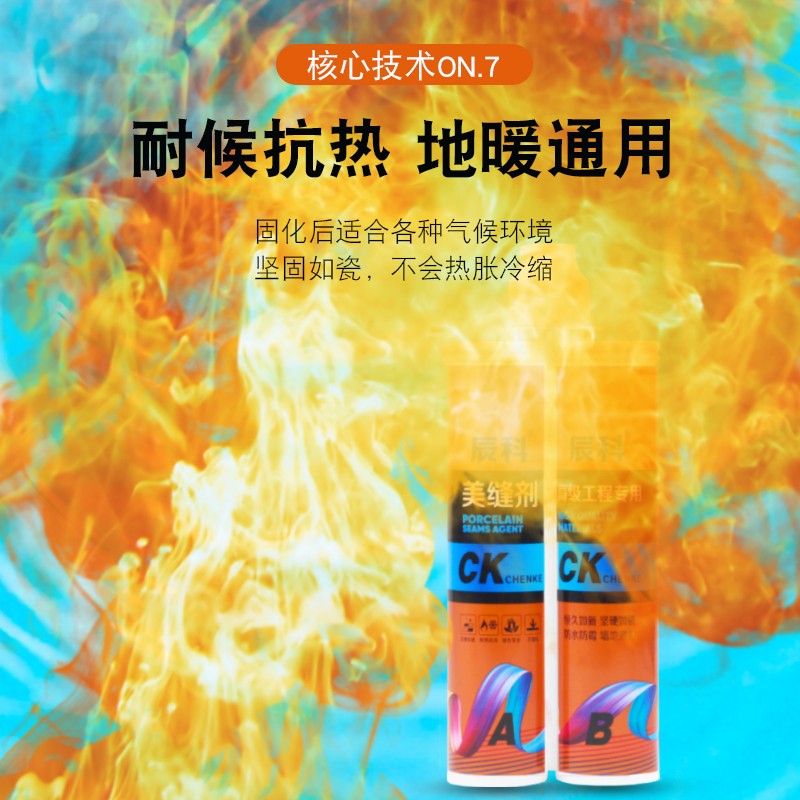 美缝剂瓷砖地砖专用家用地板砖缝隙填充贵族银浅灰金属银灰真瓷胶