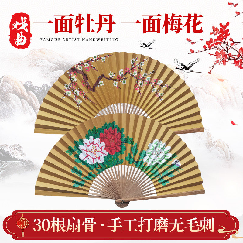 8寸扇子摺扇古典戏曲贵妃醉酒牡丹花舞台表演扇跳蹈扇