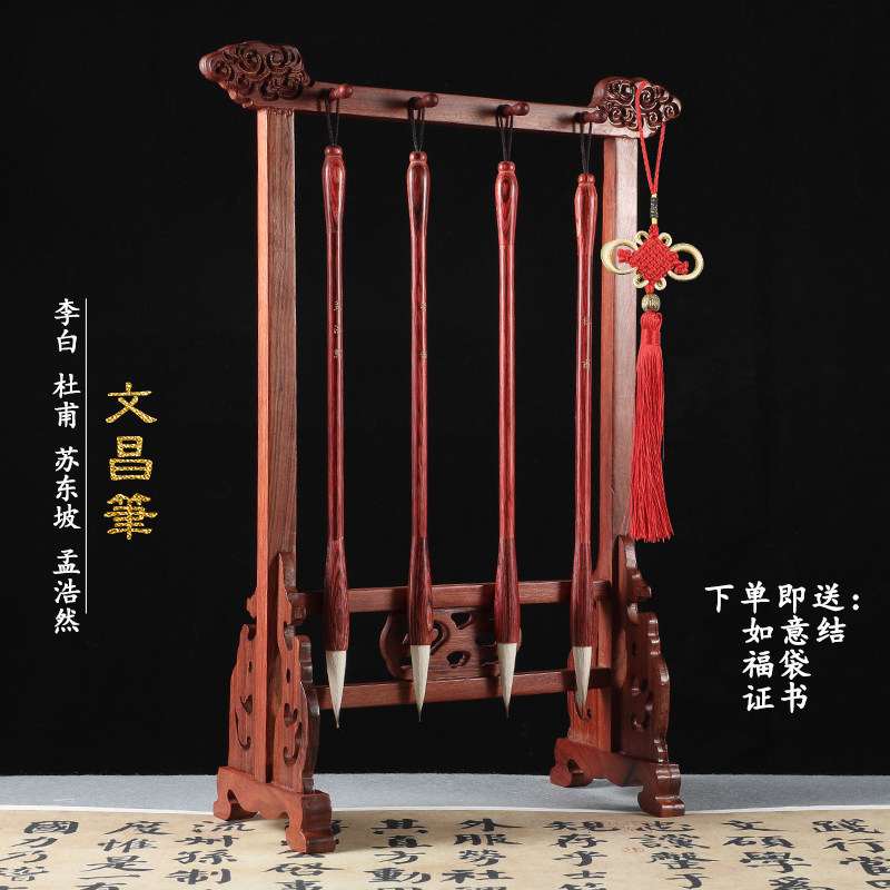 【七年老店】 文昌毛笔羊毫文房四宝书桌摆件实木毛笔架+四支笔