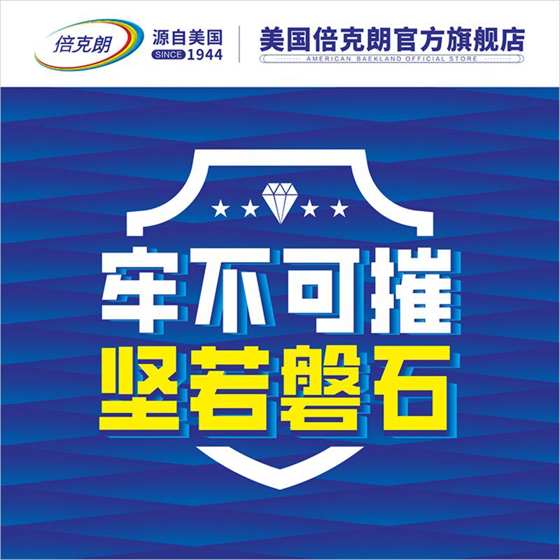 倍克朗贝藻泥骨浆找平中涂游泳池专用漆水池鱼池防水涂料水上乐园
