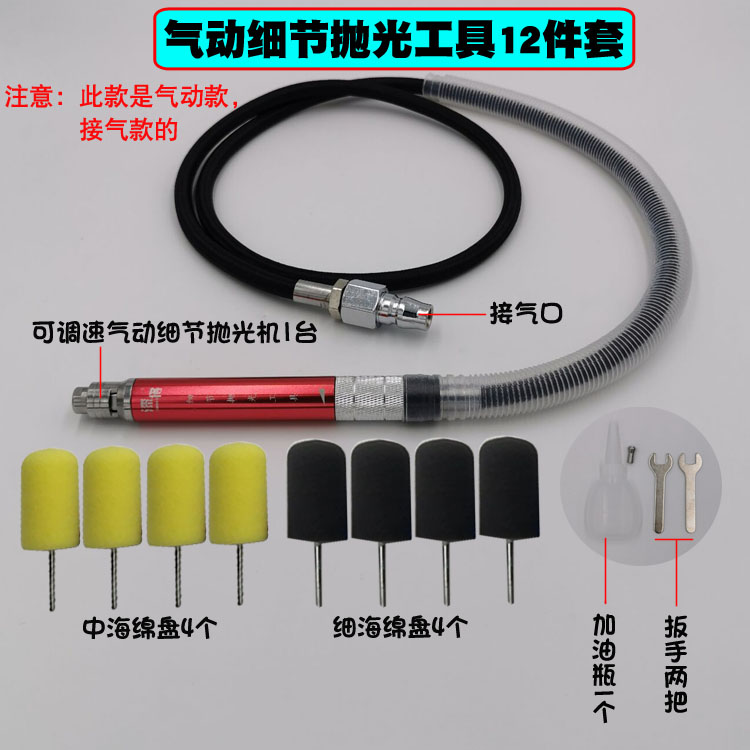 电动软轴细节抛光机气动汽车边缝细节中网抛光处理工具边角打磨