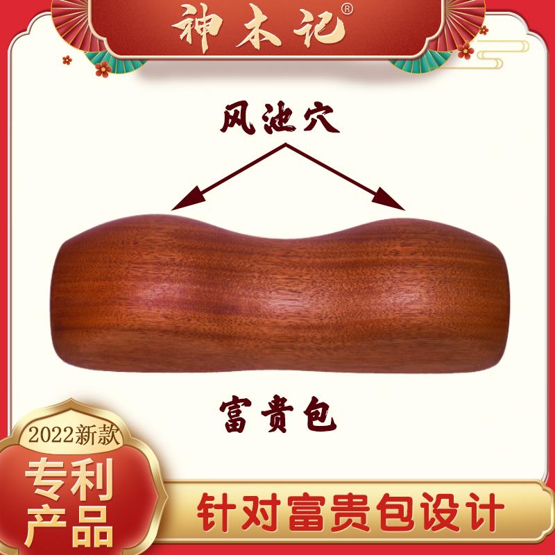实木枕头颈椎枕修复颈椎脊椎睡觉专用硬枕木质反弓圆柱枕木头枕头