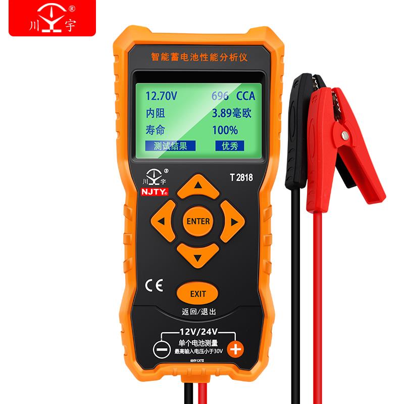 智能蓄电池分析仪 12V 24V汽车检测仪测量表