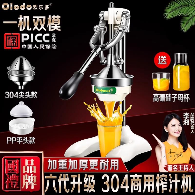 手动榨汁机橙子鲜榨榨汁机摆摊商用手压榨榨汁机水果石榴汁挤压器