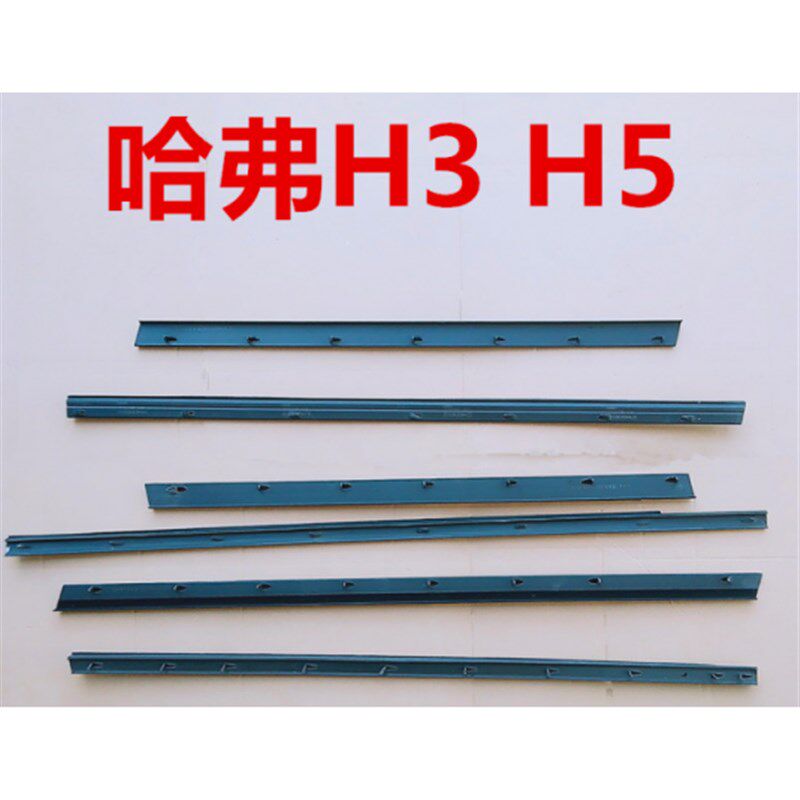 长城哈弗CUV 哈佛H5 H3 H6汽车门玻璃内压条内水切内挡水密封条胶
