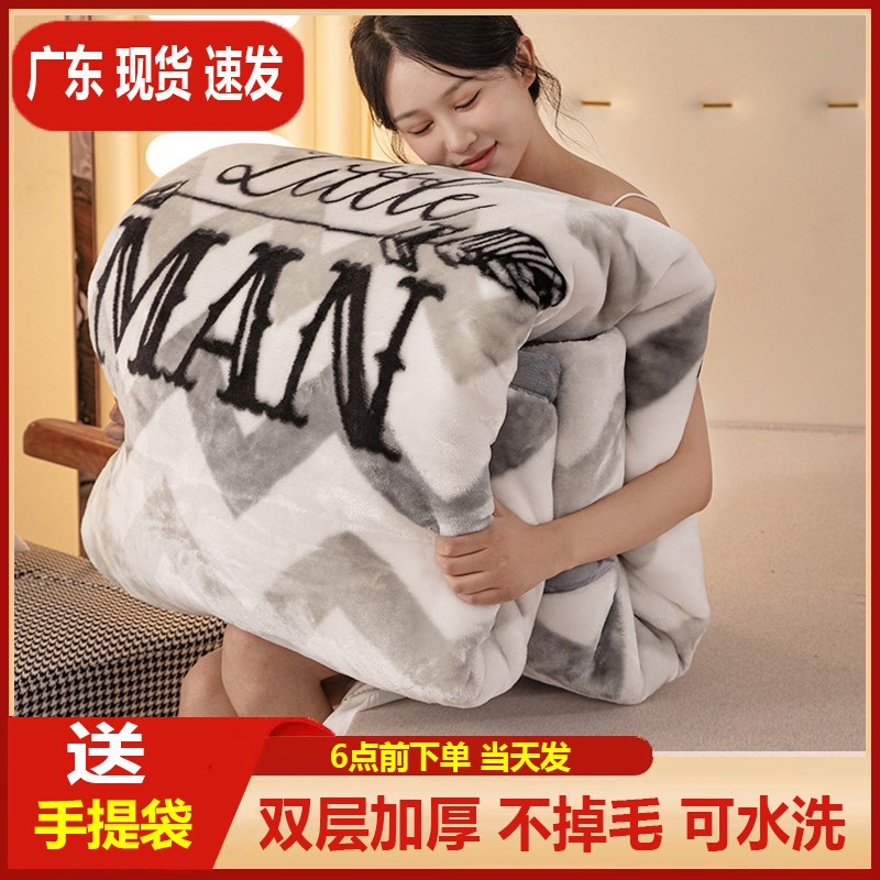 加厚拉舍尔毛毯单双人珊瑚毯冬季午睡盖毯学生宿舍双层保暖毛毯被