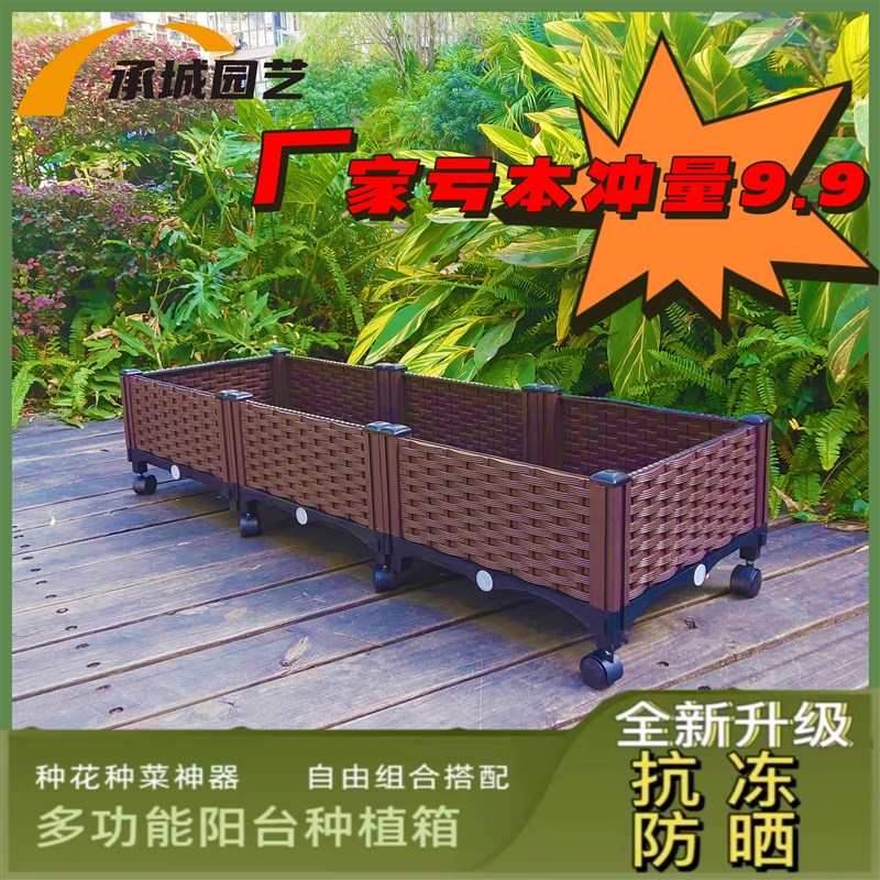 家庭阳台种菜种花专用蔬菜种植箱带移动滑轮树脂花箱楼顶月季花盆