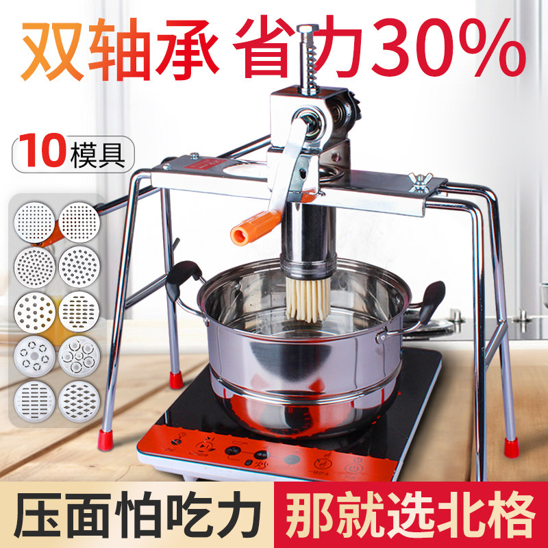 北格手动多功能粉条机 双轴不锈钢中式风格压面机