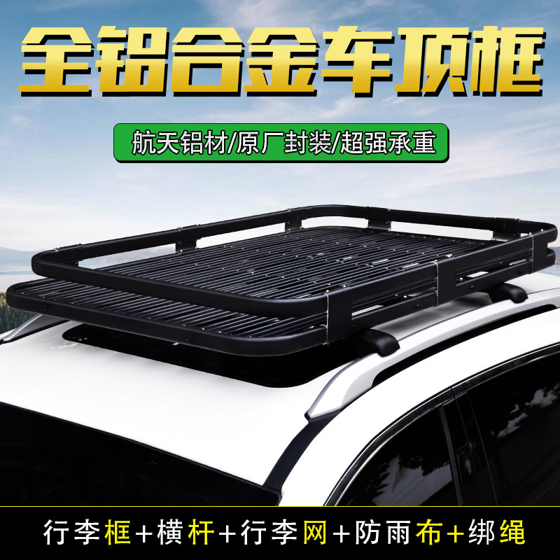 三菱欧蓝德劲炫奕歌帕杰罗V9397车载通用行李框车顶架旅行架改装