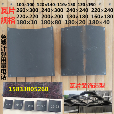 徽派仿古小青瓦瓦片中式屋顶瓦片围墙青瓦仿古青瓦古建青瓦蝴蝶瓦