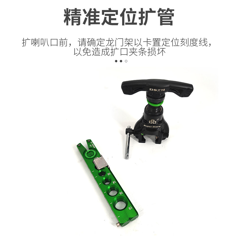 圣霸ST-806FT偏心扩口器铜管扩管器套装空调公制扩孔器喇叭口工具