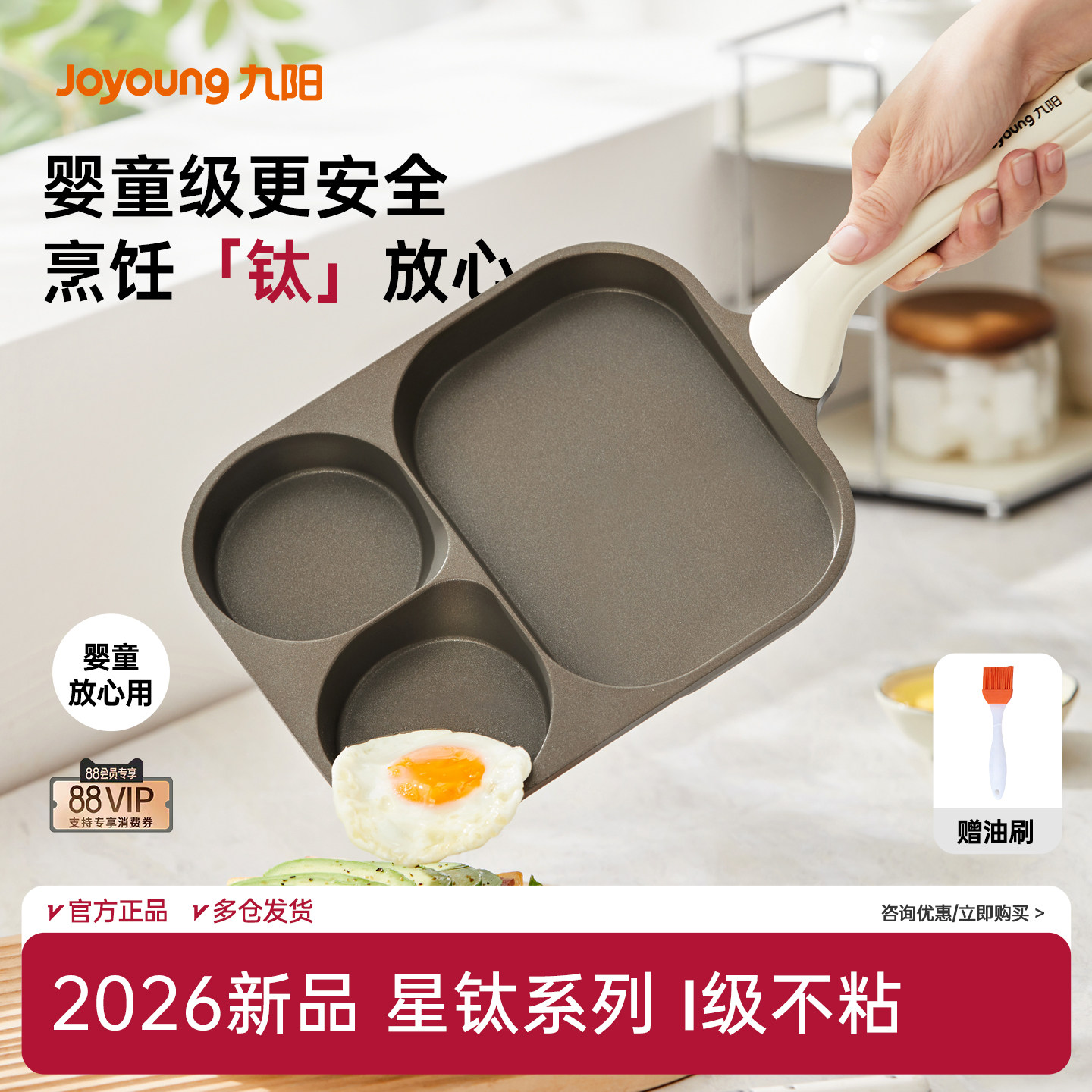 九阳早餐锅煎锅三合一煎蛋锅鸡蛋汉堡锅不粘锅儿童婴儿辅食平底锅