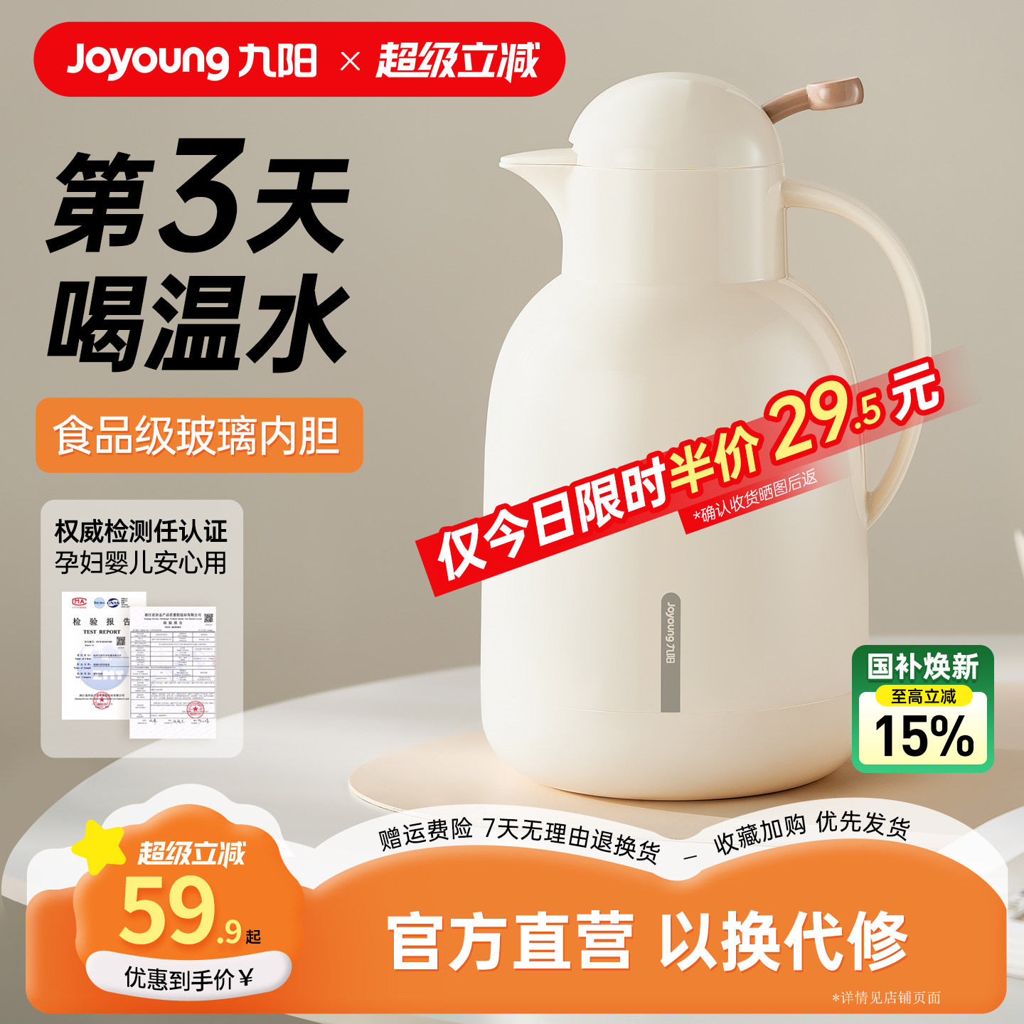 九阳保温壶家用玻璃内胆大容量长效保温暖水瓶学生宿舍热水壶暖壶