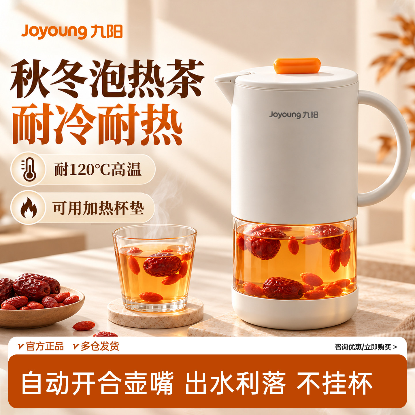 九阳冷水壶家用高硼硅玻璃耐高温冰箱大容量秋冬泡茶凉水壶冷泡壶