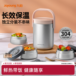 九阳保温提桶不锈钢保温饭盒携带饭餐盒上班族大容量多层超长保温