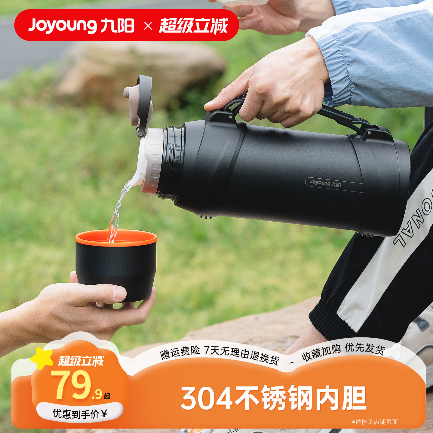 九阳保温壶水杯保冷大容量不锈钢儿童户外郊游旅行水壶便携热水瓶