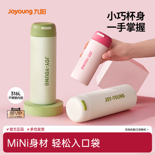 九阳迷你316不锈钢保温杯女生高颜值儿童水杯便携口袋杯小巧便携