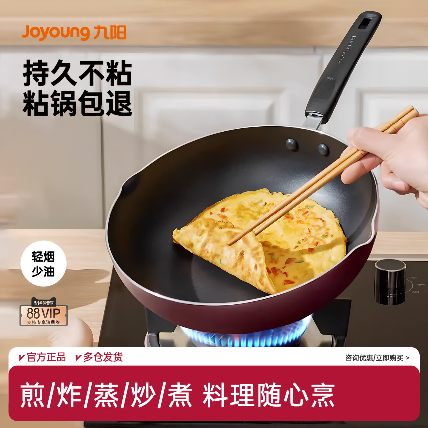 九阳不粘锅炒锅家用炒菜锅平底锅炒菜锅燃气灶电磁炉专用煤气灶,厨房/烹饪用具,炒锅,淘宝优惠券,粉丝福利购,淘宝优惠卷