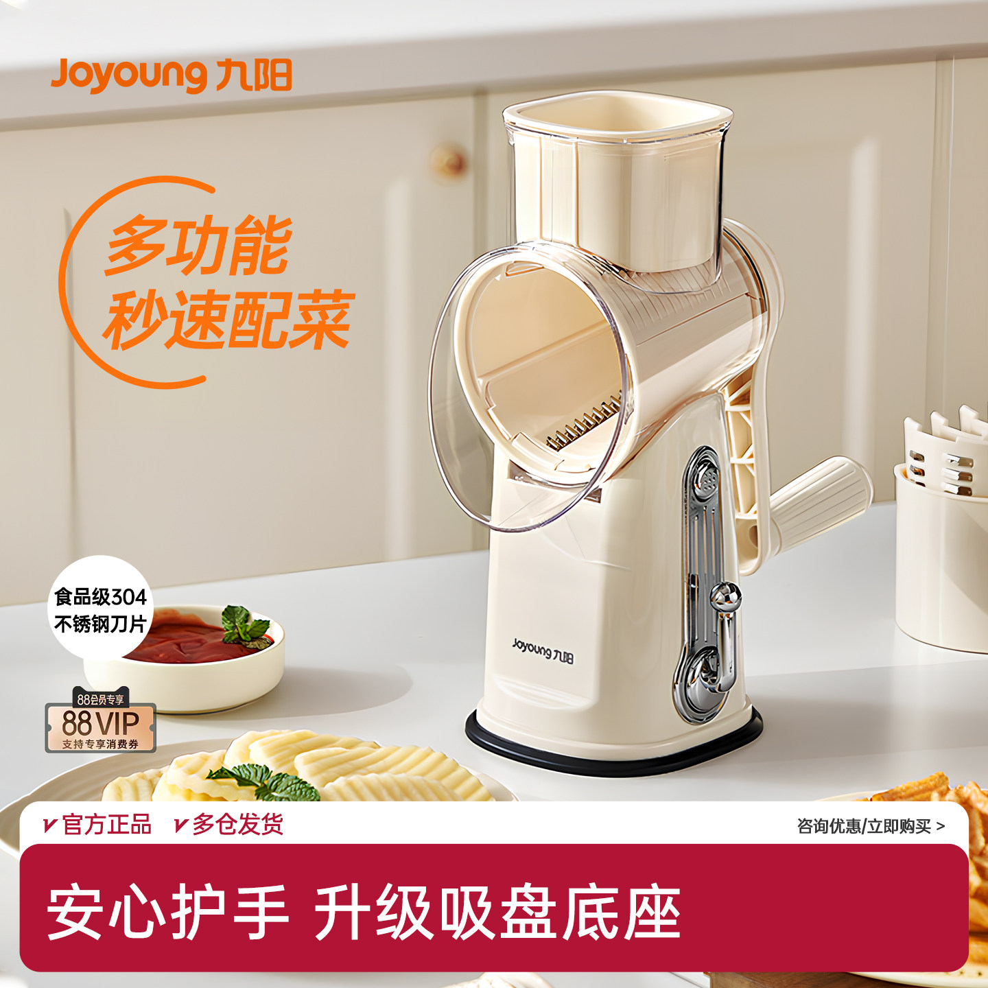 九阳擦丝器切菜神器手摇切片切丝器护手家用多功能土豆丝刨丝器