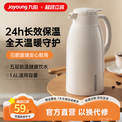 九阳保温壶家用热水瓶