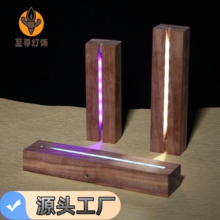 黑胡桃实木小夜灯发光底座LED亚克力长方形5mm灯槽充电款灯饰底座