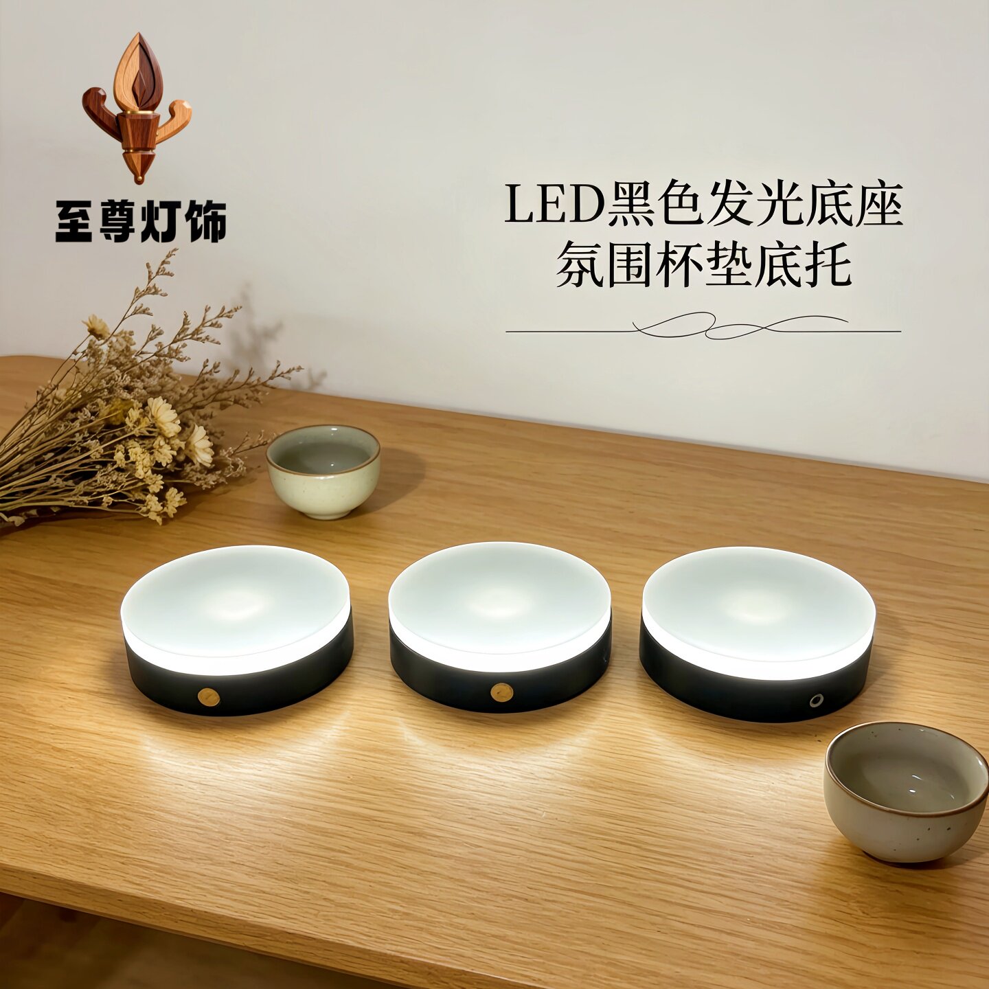 LED黑色圆形充电发光小夜灯