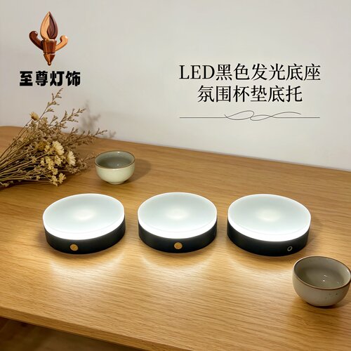 LED黑色圆形充电发光小夜灯