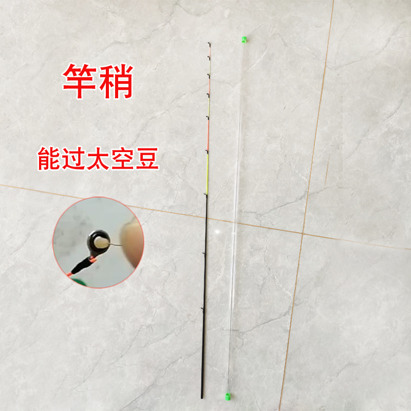 筏竿稍100cm抛投中软玻纤稍筏竿竿稍配节过太空豆5.5mm岸筏竿梢