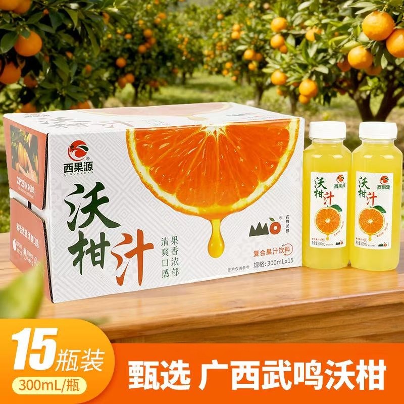 【15瓶300ml】西果源沃柑汁0脂肪0蛋白果汁pet塑料瓶装饮料整箱,咖啡/麦片/冲饮,果味/风味/果汁饮料,淘宝优惠券,粉丝福利购,淘宝优惠卷