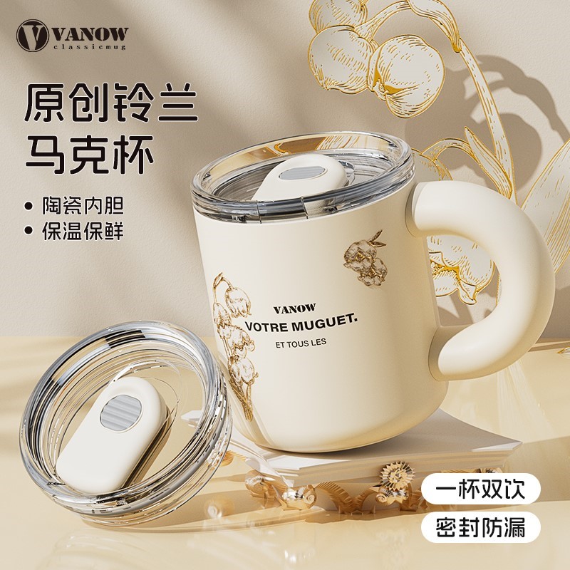 Vanow高颜值陶瓷马克杯带盖高级感轻奢不锈钢水杯子保温咖啡女生