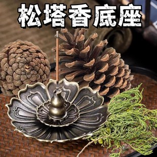 至檀世家松塔香底座莲花线香插盘香托 中式复古香薰炉三件套