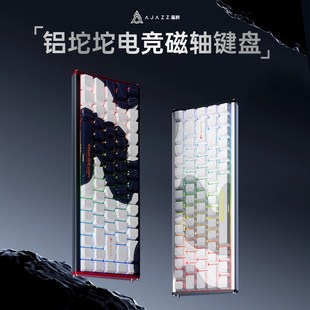 黑爵轻氪ALUX68铝合金CNC磁轴机械键盘热插拔8K支持RT001铝坨坨