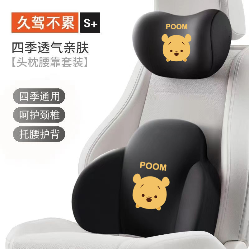 汽车头枕腰靠车用靠枕驾驶座椅记忆棉护腰靠车载一对车枕头护颈枕