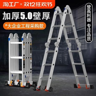 巴芬梯子家用折叠伸缩梯铝合金人字梯多功能工程升降楼梯四折关节