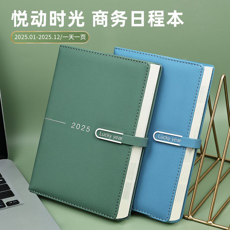 2025年日程本定制365天每日计划效率记录手册商务办公记事笔记本
