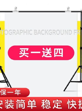 摄影背景架伸缩杆专业白色黑色升降绿幕新款吸光纸白底绿色布景