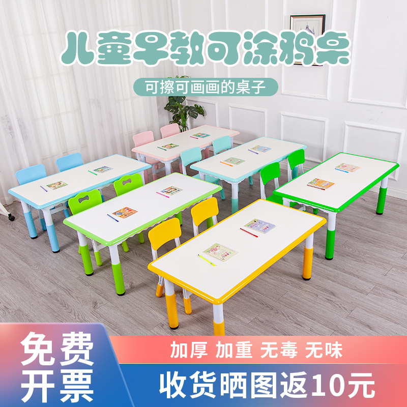 幼儿园涂鸦桌椅可升降长方形课桌套装家用宝宝玩具学习写字桌椅