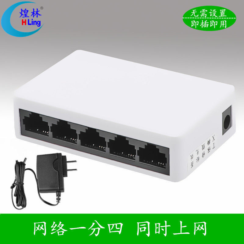 煌林 网线分线器 四口转接头RJ45网络一分四 网络三通 网络交换机