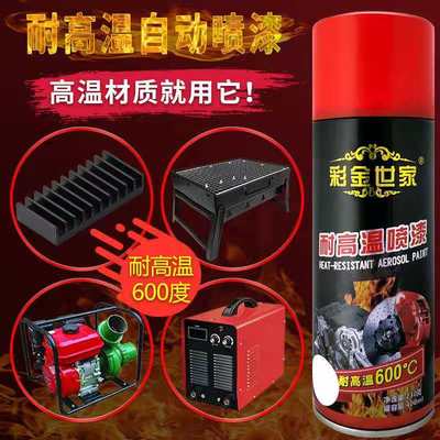 高温漆烤箱火炉暖气片排气管高温炉改色翻新防锈哑光树脂面漆汽车