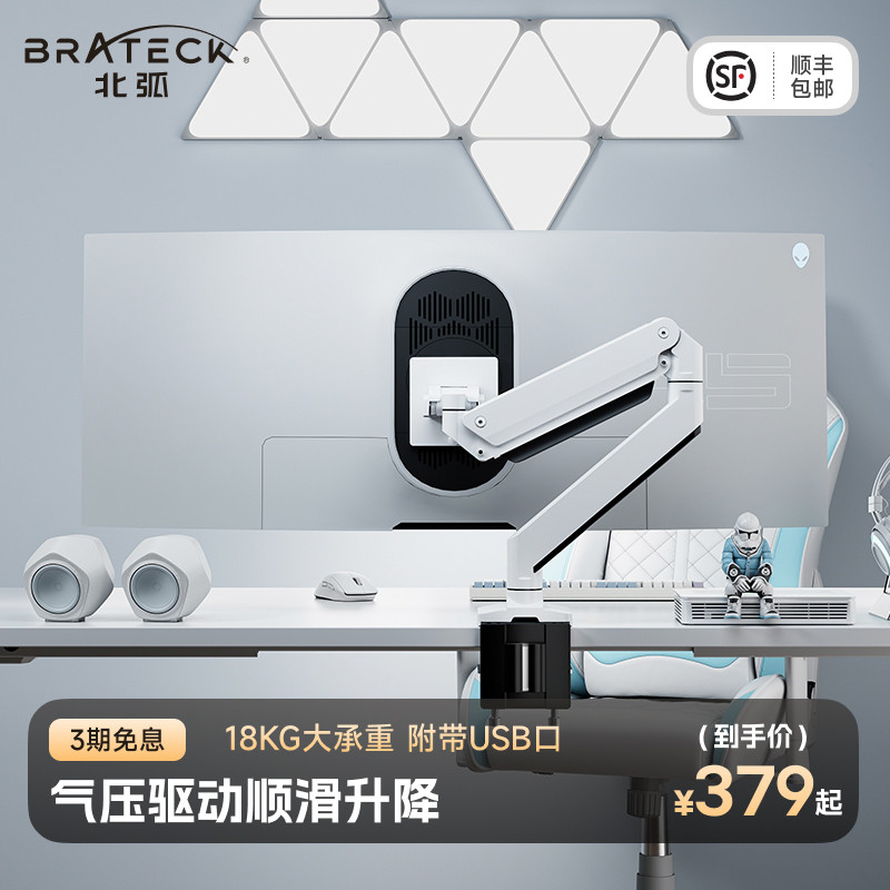 北弧电脑显示器支架大承重悬臂便携大屏副屏幕底座vesa机械臂E601