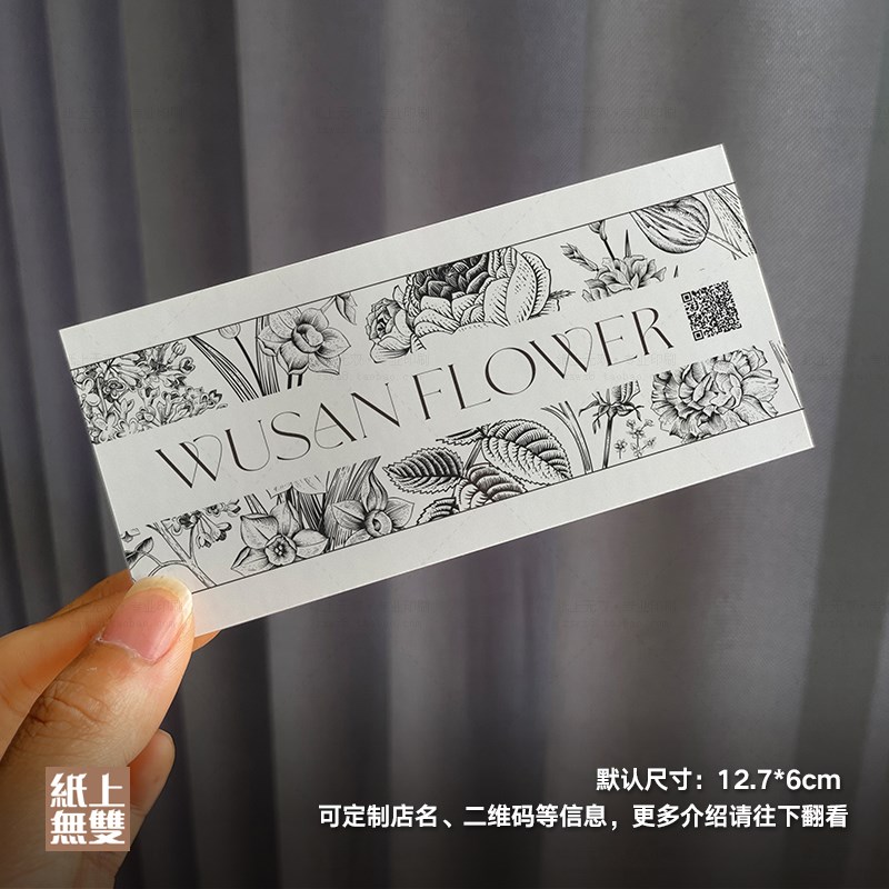 花店花纹卡片定制贺卡店卡印刷花束保养说明卡鲜花卡片名片设计