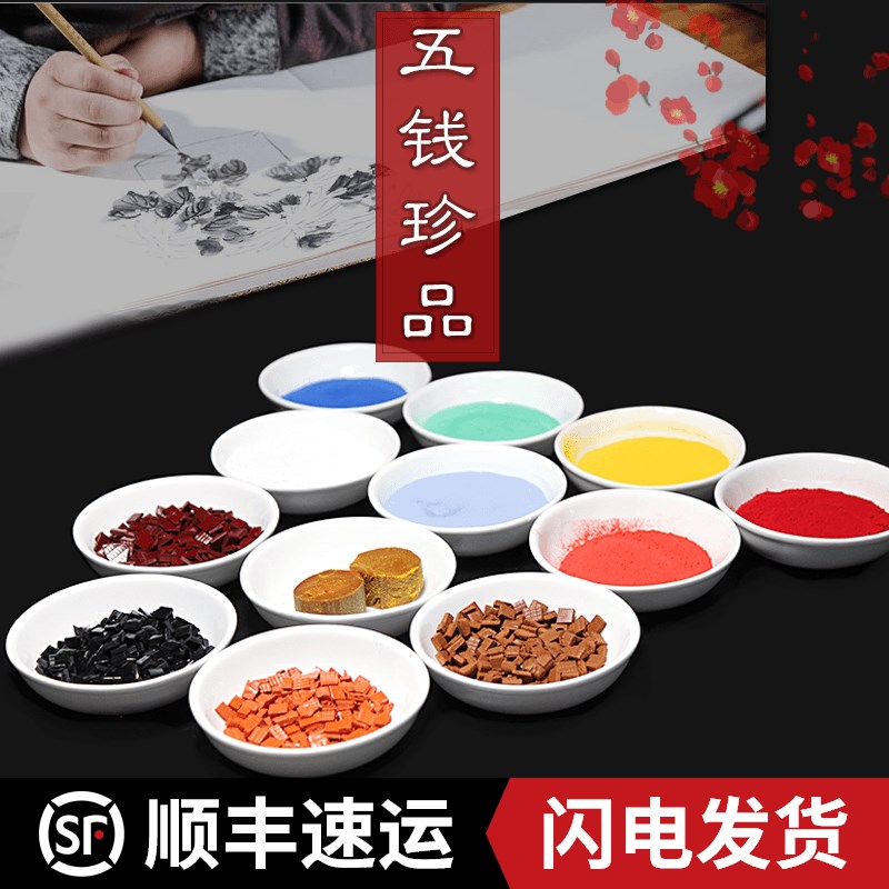 姜思序堂五钱木盒珍品国画颜料花青赭石蛤粉石青石绿粉天然矿物植