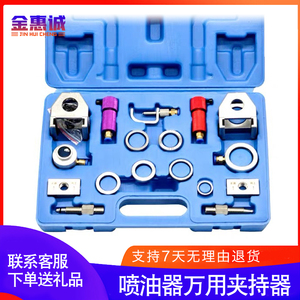 新款共轨试验台专用油嘴回油测试卡具内置喷油器万用适配器夹持器